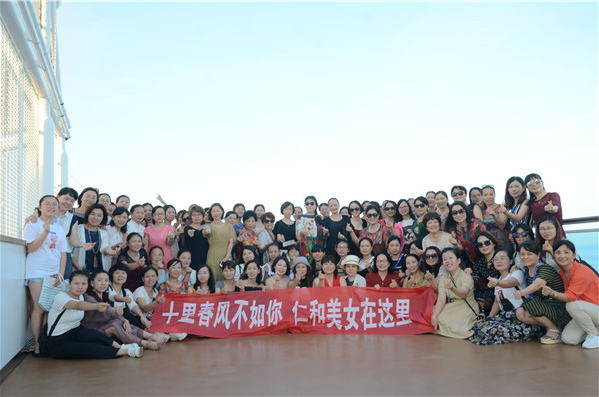 仁和集團(tuán)第十一批巾幗建功考察團(tuán)赴海外考察