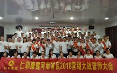 營(yíng)銷(xiāo)大戰(zhàn)，感恩仁和