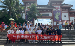 仁和康健江西省區海南之旅