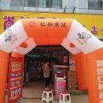 下鄉(xiāng)免費做檢測 為完成百萬業(yè)績不停歇