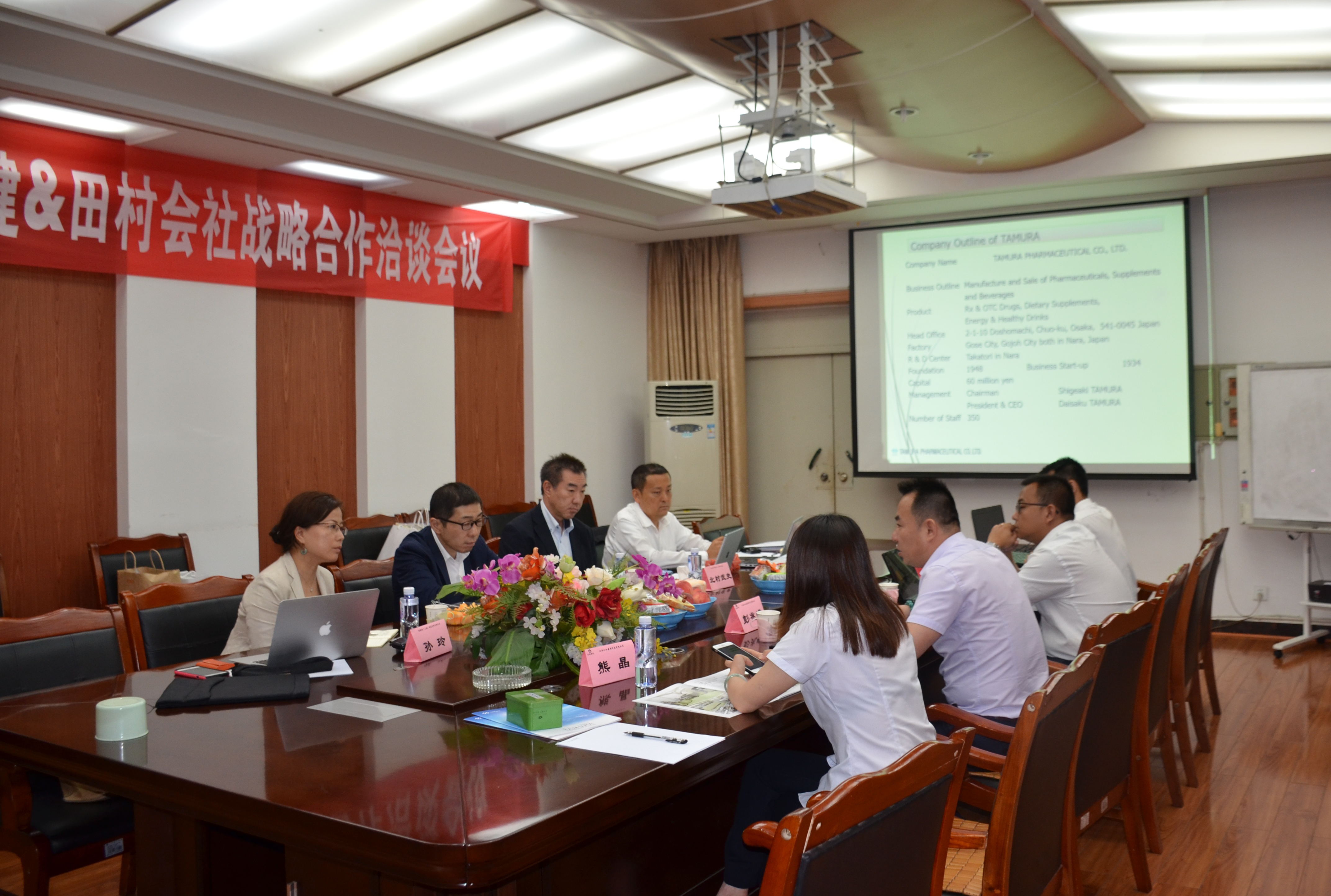 仁和康健接待日本田村會(huì)社來(lái)公司參觀洽談
